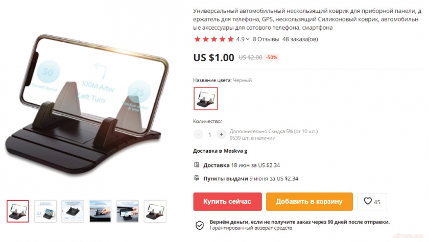 курс на Алиэкспресс сегодня