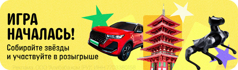 драконополия алиэкспресс 11.11 2024