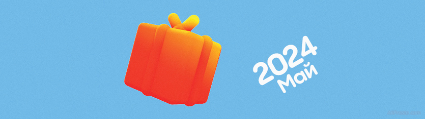 промокод на баллы алиэкспресс