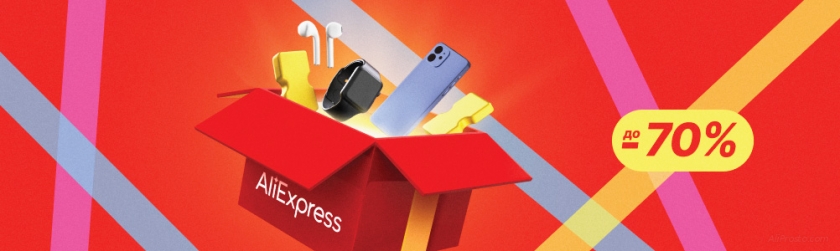 Распродажа 11.11 АлиЭкспресс 2022 распродажа 11.11 на алиэкспресс 2022