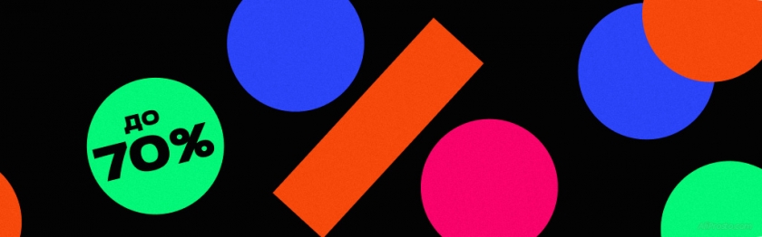 Промокоды АлиЭкспресс Черная Пятница