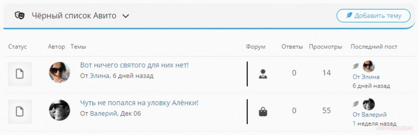 Мошенники с Авито мошенники на авито