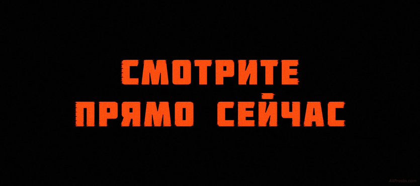 активировать промокод старт