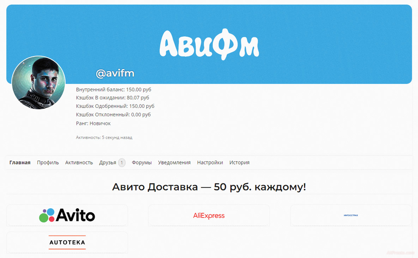 Артур Османов