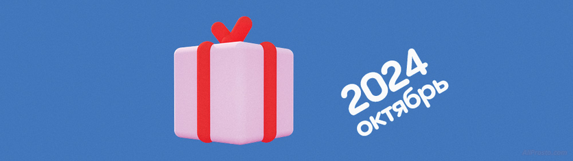 промокод на 1000 баллов алиэкспресс