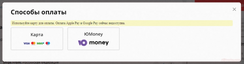 алиэкспресс не проходит оплата