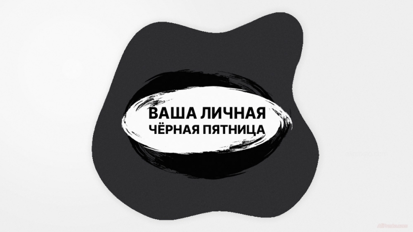 Чёрная Пятница АлиЭкспресс 2021