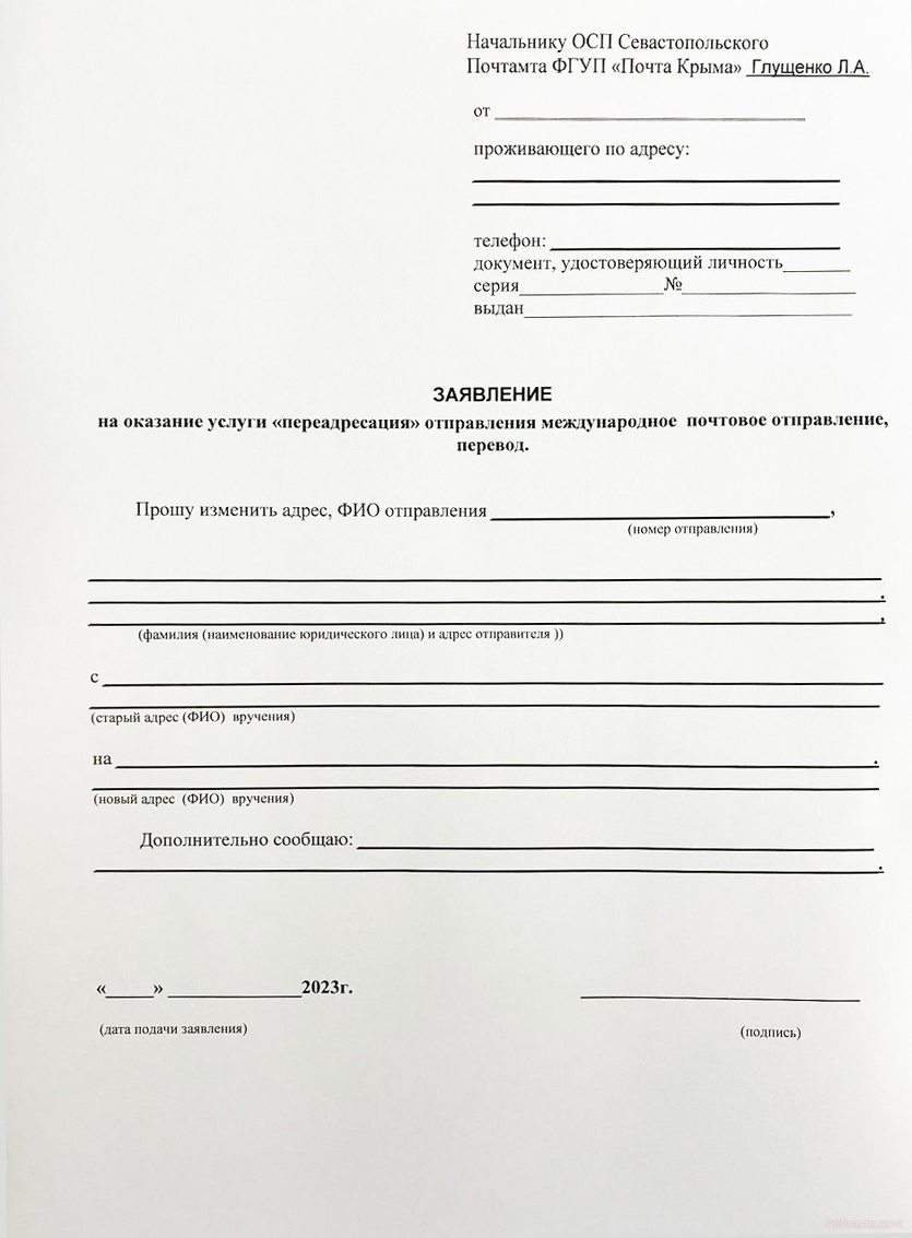 алиэкспресс в крыму как заказать доставку