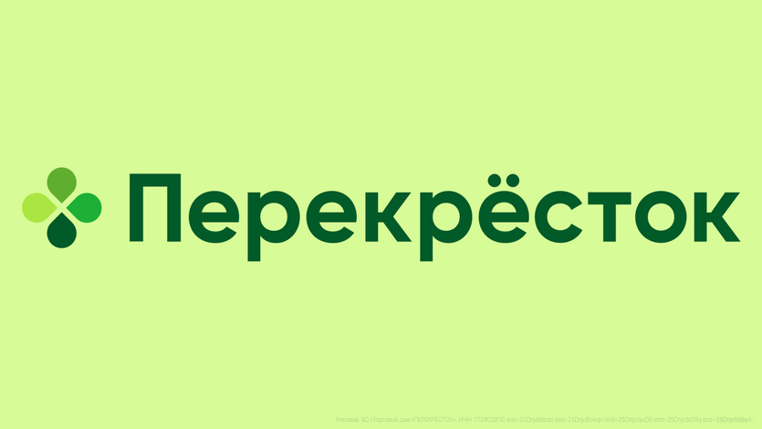 Промокоды Перекресток доставка на Август 2026