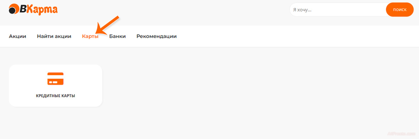 Банковские карты пластиковые карты