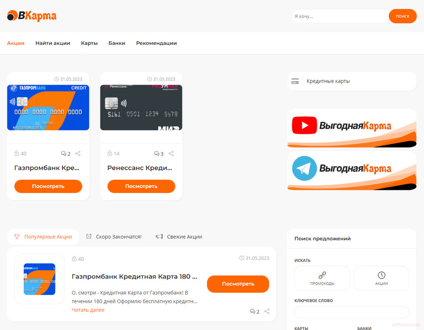 Главная страница сайт вкарта