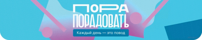 Пора Радовать на АлиЭкспресс 2022