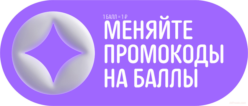 как получить баллы на алиэкспресс